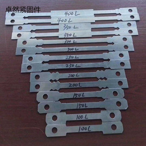 铝模拉片材质50锰A   65系体铝膜拉片可定做85系体拉片 销钉销片