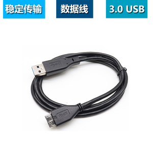 适用飚王ssk移动硬盘数据线USB3.0 2.5寸SHE090 SATA机械固态盒线