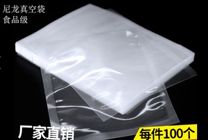 30*50cm尼龙抽真空胶袋 食品包装袋子 商业专用真空袋 100个包邮