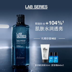 lab series朗仕蓝宝瓶爽肤水男士专用补水保湿润肤