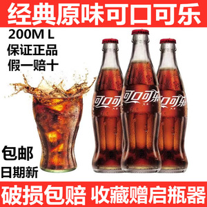 可口可乐200ml玻璃瓶经典老式可乐雪碧芬达夏季网红碳酸汽水饮料