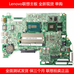 联想s41-70 300s-14/15 500s -14 flex3-1470/1480/1570/1580主板