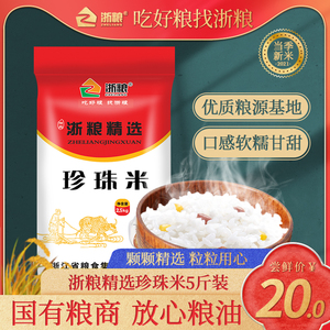 珍珠米水稻品种图片