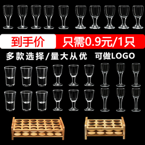 【12只】白酒杯玻璃小酒杯套装特小号烈酒杯家用酒盅一口杯竹木架