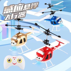 跨境手势卡通直升飞机遥控悬浮感应发光飞行器双翼小飞机玩具
