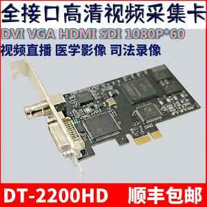 DT-2200HD高清图像采集卡 支持蓝韵蓝网工作站软件OK_VGA41A-4E