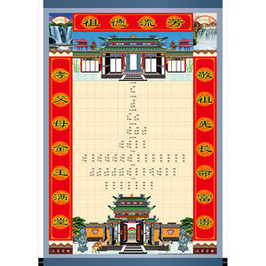 9布料家谱挂图年画送布金杰小王子旗舰店同款货源1372.500人付款