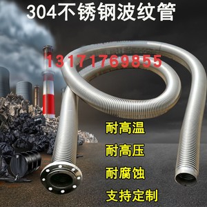 304金属波纹管螺旋管坯口径80/150/200高压耐高温不锈钢波纹软管