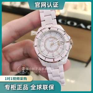 正品代购coach蔻驰preston系列时尚陶瓷手表女14503463 14503461