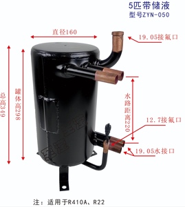 高效罐换热器壳管式冷凝器蒸发器储液罐空调热泵空气能热交换器