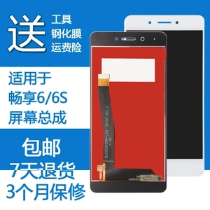 拆机华为原装畅享7 7plus .6s   荣耀9i v10.v9总成