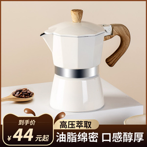 欧烹摩卡壶家用小型手冲煮咖啡壶套装器具萃取壶双阀不锈钢咖啡机