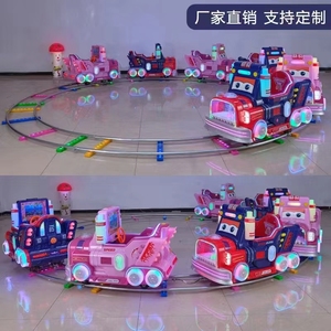 广场轨道小火车游乐设备新款特价电瓶大型公园电动玩具儿童摇摇车