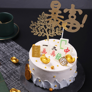 heyyo喜乳酪yo 男士系列一夜暴富生日网红订制蛋糕深圳广州包邮