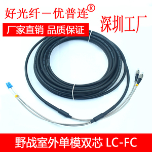 5G野战光缆LC-LC/FC单模两芯3M/10/15/20/50米BBURRU铠装光纤跳线