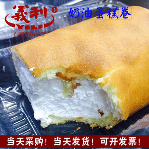 百年义利奶油蛋糕卷2个老北京美食顺丰童年记忆