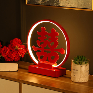 结婚台灯婚房卧室床头灯浪漫新娘礼物长命明双喜庆红色陪嫁led灯