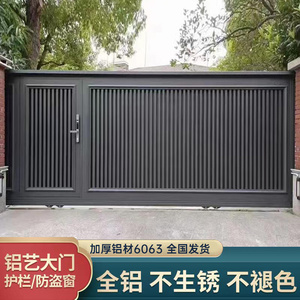 上海铝艺大门别墅庭院大门铝合金电动平移门转弯门院子自建房大门