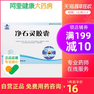 康乐果净石灵胶囊0.