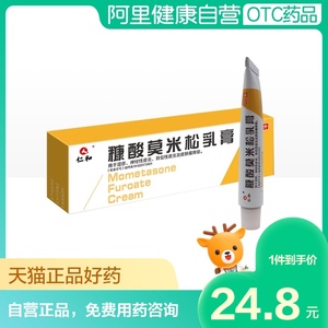 仁和糠酸莫米松乳膏湿疹消炎皮肤瘙痒扑尔敏外用止痒药膏冻疮软膏