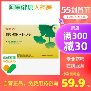 银杏叶片百路达