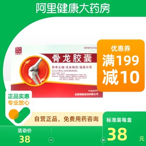 东阿阿胶 骨龙胶囊0.