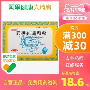 金力旺安神补脑颗粒1g*12袋/盒失眠症健脑安神神经衰弱头晕健忘生精补