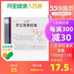 地罗红霉素胶囊