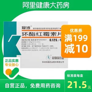 【阿里健康红霉素】阿里健康红霉素品牌,价格 - 阿里巴巴