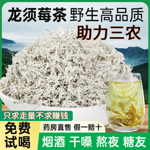 莓茶张家界龙须芽尖茅岩非特級野生霉茶永顺藤滕茶官方旗舰店正品