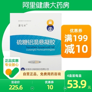素可立硫糖铝混悬凝胶5ml:1g*24袋/盒食管溃疡慢性胃炎胃溃疡十二指肠