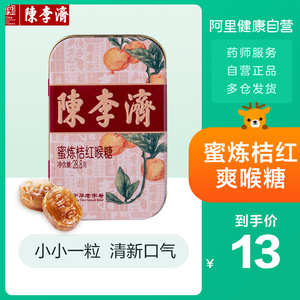 陈李济糖果