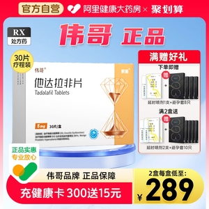 旗舰店官方旗舰壮阳速勃效药品阳痿延时增硬伟哥助勃男士补肾保健品药