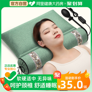 颈椎枕头护颈椎助睡眠睡觉专用艾草艾灸热敷包加热修复劲椎热疗