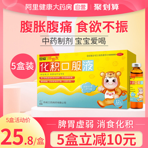 恩威化积口服液儿童积食消食化食积开胃厌食健胃小儿宝宝口液健脾