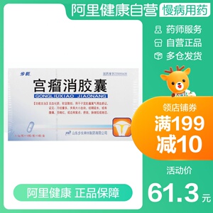 宫瘤消胶囊步长90