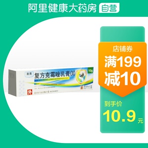 奥青复方克霉唑软膏