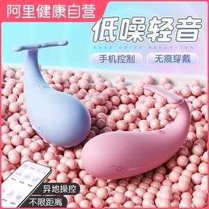 无线遥控跳蛋远程异地app女性强震自慰器小恶魔怪兽玩具情趣用品