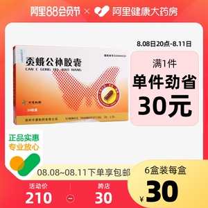 中惠蚕蛾公补胶囊0.