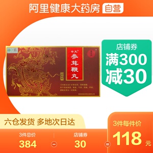 补天参茸鞭丸0.