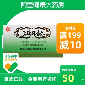 【王氏保赤丸12支】王氏保赤丸12支品牌,价格 - 阿里巴巴