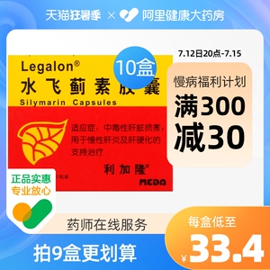 水飞蓟素胶囊利加隆
