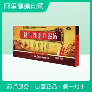 金汇益气养阴口服液12支/盒益气养阴心悸气短头晕目眩腰膝酸软