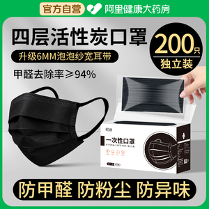 活性炭黑色口罩一次性防甲醛专用二手烟办公装修防粉尘雾霾明星薄