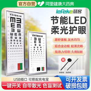 秝客e字视力表国际标准儿童家用幼儿园5米2.5测眼睛视力表led灯箱