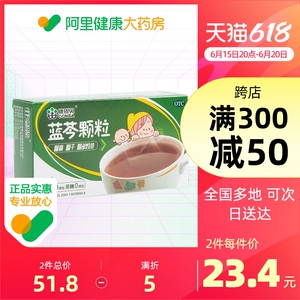 康恩贝(医药)蓝芩颗粒4g*3袋*3盒装咽干灼热感冒咽痛喉咙痛儿童