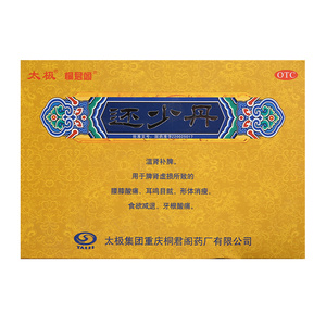 太极还少丹9g*10袋脾肾虚损脾虚头晕耳鸣食欲减退牙根酸痛肾亏虚