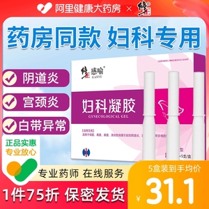修正霉菌性阴道炎私处护理细菌性私密抑菌白带异味妇科凝胶正品