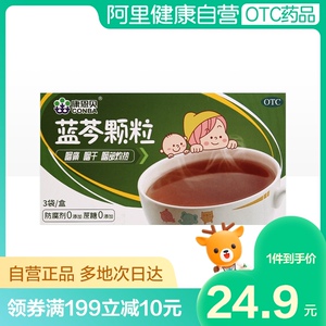 conba/康恩贝康恩贝(医药)蓝芩颗粒4g*3袋感冒喉咙痛清热解毒实热