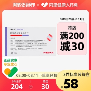 康忻5mg10片